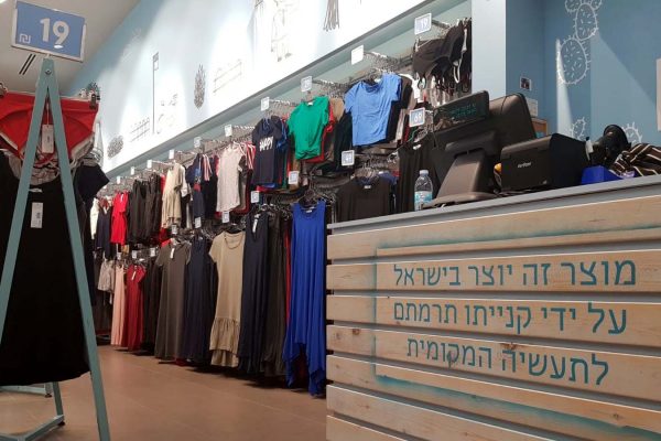 חנות של המותג דניאלה- תוצרת ישראל (צילום: שי ניב)