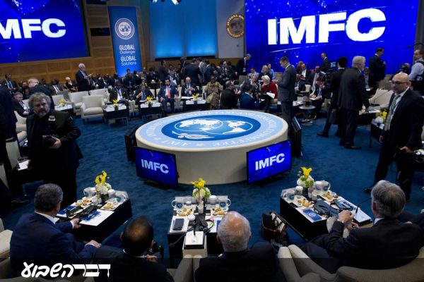 מפגש הוועדה המוניטרית-פיננסית של קרן המטבע הבינלאומית, 21 באפריל 2018 ( AP Photo/Jose Luis Magana)