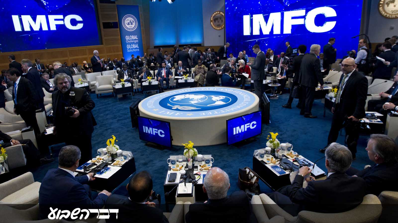 מפגש הוועדה המוניטרית-פיננסית של קרן המטבע הבינלאומית, 21 באפריל 2018 ( AP Photo/Jose Luis Magana)