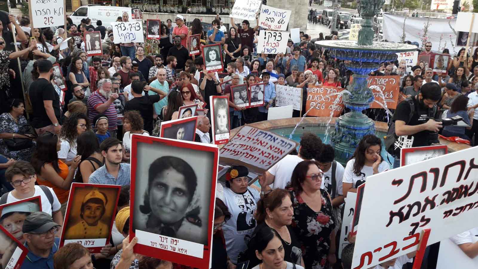 הפגנה בדרישה להכרה בחטיפות ילדי תימן , המזרח והבלקן (צילום באדיבות עמרם)