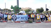 הפגנת עובדי וצופי הטלוויזיה החינוכית מול משרד ראש הממשלה (ועד העובדים)