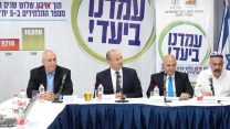 מסיבת עיתונאים בנושא התכנית הלאומית לחיזוק לימודי המתמטיקה במערכת החינוך (לע"מ)