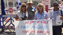 הפגנת ועד השוטרים הסוהרים והגמלאים מול המטא"ר בירושלים (באדיבות הארגון)