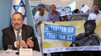הפגנת המטה להעלאת יהודי אתיופיה בהפגנה מול ביתו של שר הפנים דרעי והשר אריה דרעי. 12 ביוני (צילום: דוד טברסקי | פלאש 90).