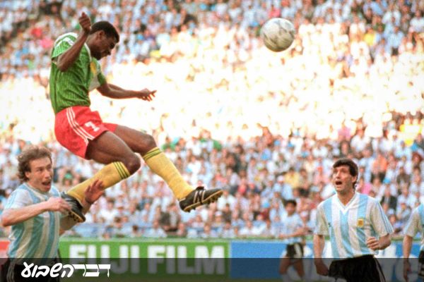 נצחון נבחרת קמרון מול ארגנטינה במונדיאל 1990 (צילום: AFP PHOTO).