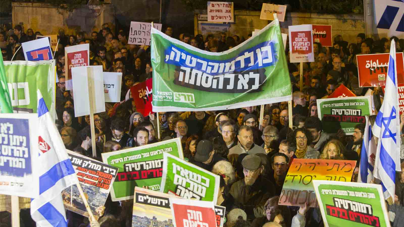 הפגנה נגד חוק הלאום בדצמבר 2014 (צילום: יונתן זינדל/פלאש90)