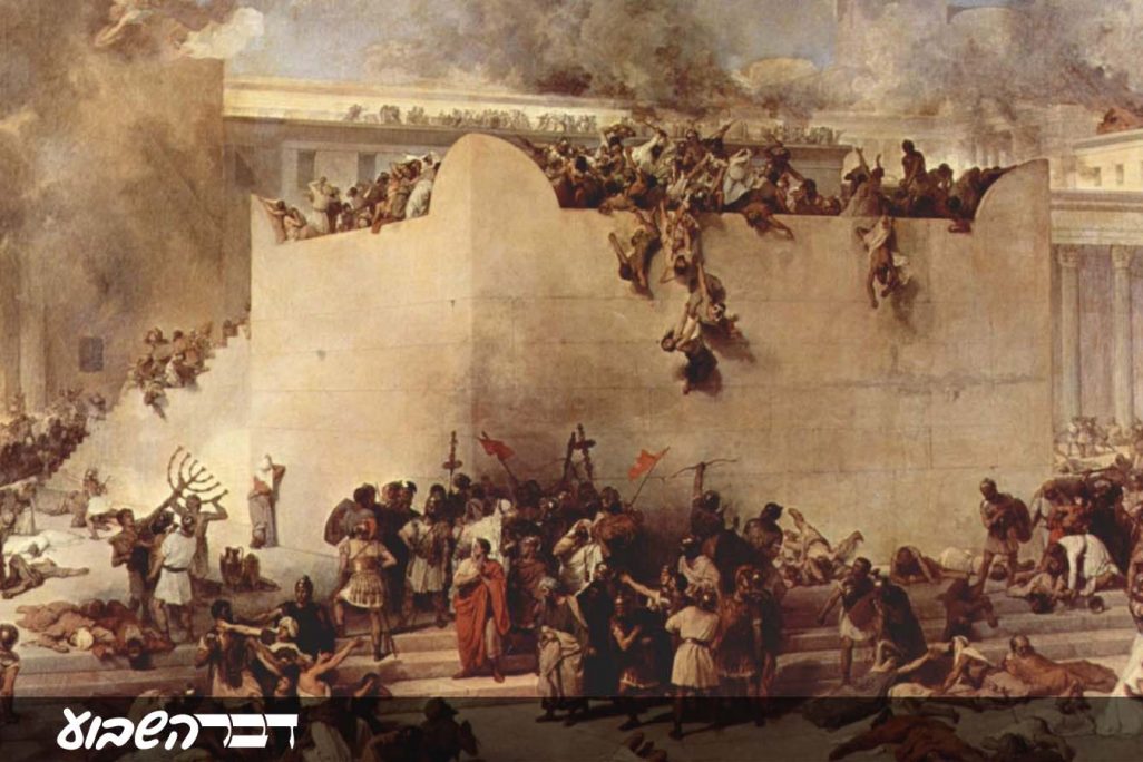 חורבן בית המקדש (ציור: Francesco Hayez 1867).
