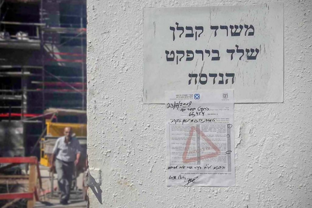 אתר בניה שנסגר במסגרת מבצע בטיחות בבניה בירושלים (צילום: משרד העבודה והרווחה).