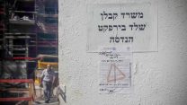אתר בניה שנסגר במסגרת מבצע בטיחות בבניה בירושלים (צילום: משרד העבודה והרווחה).
