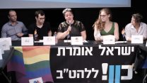 מסיבת העיתונאים של ארגוני הקהילה הגאה, בהצגת מסמך הדרישות, 27 ביולי 2018 (תומר ניוברג / פלאש90)