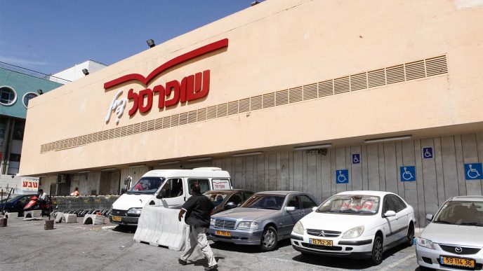סניף שופרסל (צילום אילוסטרציה: אורי לנץ/פלאש90)