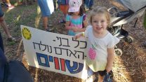 מצעד הגאווה ברחובות, 19 ביולי 2018 (צילום: עמרי דותן)
