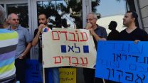 עובדי אפקון נאבקים על מקום עבודתם, 4 ביולי 2018 (מתוך דף הפייסבוק של ועד העובדים)