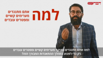 שלום רוחם, יו"ר ועד הפעולה של נטו (צילום מתוך הסרטון)