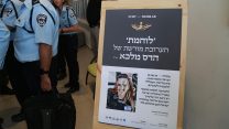 מפכ"ל המשטרה, רנ"צ רוני אלשיך וסגל הפיקוד הבכיר של משטרת ישראל חנכו היום בבית המורשת של המשטרה, את התערוכה "לוחמת" לזכרה של לוחמת מג"ב הדס מלכא ז"ל (צילום: דוברות המשטרה.)