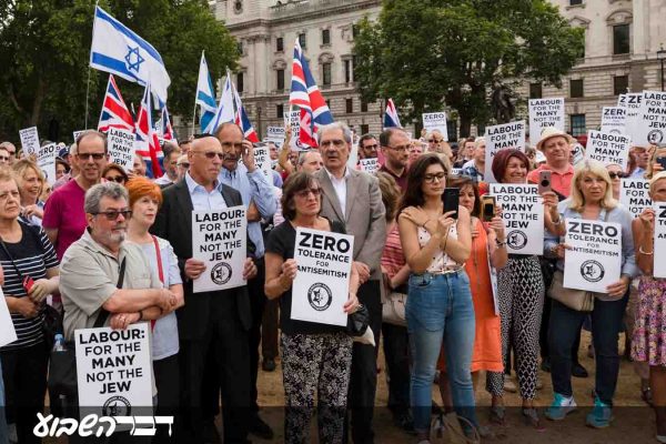הפגנה נגד אנטישמיות בלונדון (צילום: photo by Vickie Flores/In Pictures via Getty Images)
