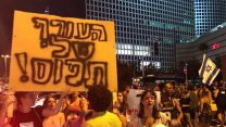 הפגנת תושבי עוטף עזה, אוגוסט 2018 (צילום: יאיר ויטמן).