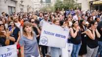 הפגנת עובדי לאומי קארד (צילום: יח"צ).