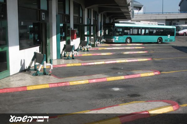 רציפי אוטובוסים בתחנה מרכזית תל אביב (צילום: Ynhockey / ויקימדיה).