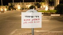 שלטי מחאה מול ביתו של דדי שמחי, נציב הכבאות וההצלה (צילום: ארגון הכבאים).