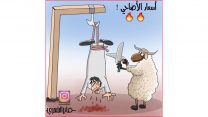 (https://twitter.com/alShrqNews)