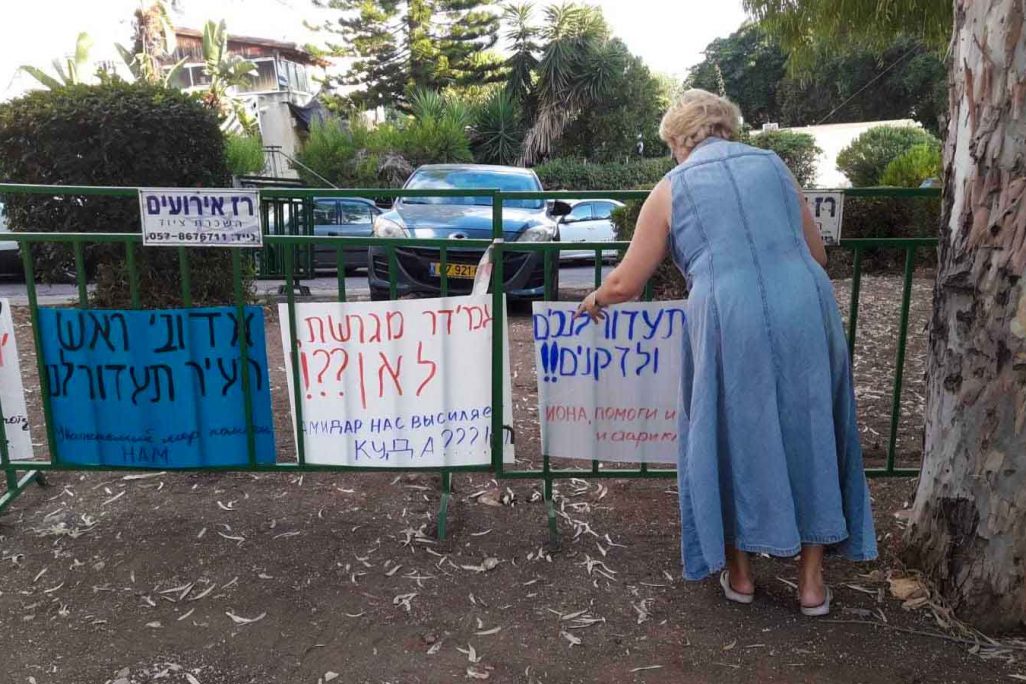 הפגנת דיירי הדיור הציבורי בחיפה (צילום ארכיון: רבנים למען זכויות אדם)