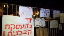 שלטים שנתלו על שער הכניסה לביתו של דני זלקינד, במהלך המחאה. 27 באוגוסט 2018 (צילום מסך מתוך דף הפייסבוק "צדק חברתי - חדר המצב‏").