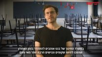 ספי קרופסקי ותשלומי הורים במערכת החינוך (צילום מסך)