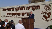ראש הממשלה בנימין נתניהו בטקס קריאת קרית המחקר הגרעיני בדימונה על שם שמעון פרס
(צילום: קובי גידעון/לע"מ)Photo by Kobi Gideon / GPO