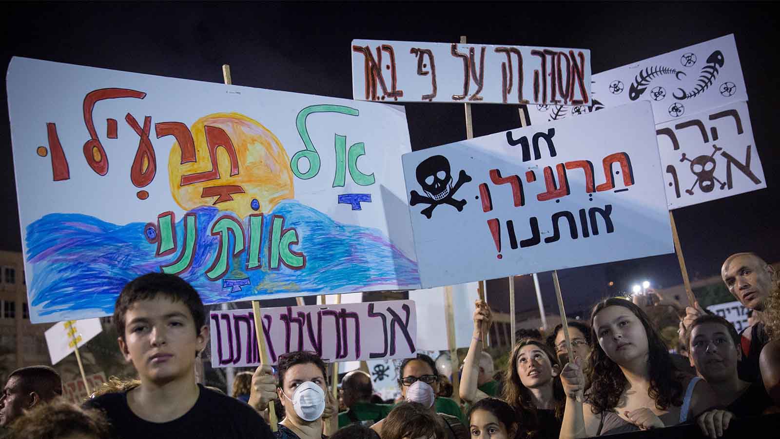 הפגנה בכיכר רבין נגד מיקום אסדת לוויתן סמוך לחוף דור, 1 בספטמבר 2018. (צילום: מרים אלטשר/פלאש90)