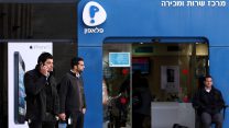 מרכז שירות ומכירה של חברת פלאפון, ירושלים (צילום: פלאש 90).