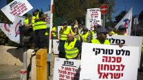 עובדי מפעל 'מלט הר-טוב' בהפגנה מול משרד האוצר 12 בספטמבר 2018