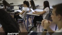 תלמידי תיכון במעלה אדומים (צילום ארכיון: הדס פרוש \ פלאש 90).