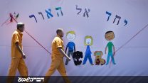 כלא מעשיהו (פלאש90)