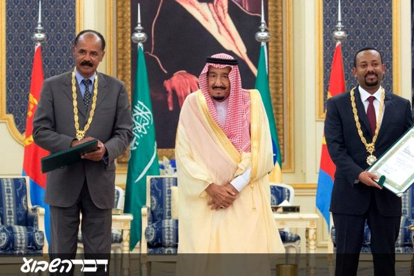 נשיא אריתראה, ראש ממשלת איתיופיה והמלך הסעודי במעמד חתימת הסכם השלום בין אריתראה לאיתיופיה  שהתקיים ב16 בספטמבר (צילום: Saudi Press Agency via AP).