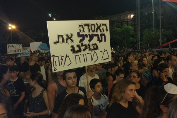 הפגנה בכיכר רבין נגד מיקום אסדת לוויתן סמוך לחוף, 1 בספטמבר 2018. (צילום: ארז רביב)