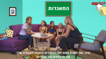 דבר לילדים פרק 3 (צילום מסך)