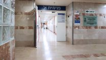 המחלקה הפנימית בבית החולים וולפסון (צילום: ספי קרופסקי)