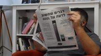 מודעת פרסומת לסיגרה האלקטרונית JULL (צילום: אידאה)