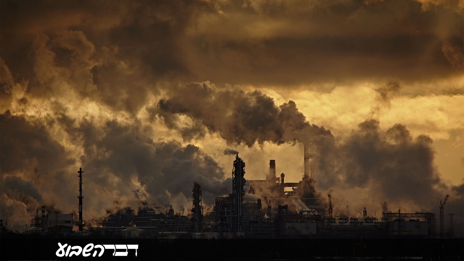 פליטות גזי חממה באזור תעשייה (צילום: Shutterstock)