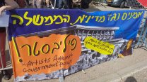 אירוע "פיליבסטר - אמנים נגד מדיניות הממשלה", מחוץ למשכן הכנסת, 15 באוקטובר 2018. (צילום: שי ניר)