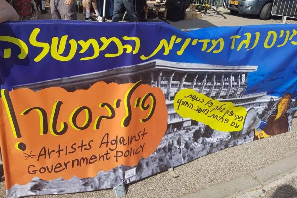 אירוע "פיליבסטר - אמנים נגד מדיניות הממשלה", מחוץ למשכן הכנסת, 15 באוקטובר 2018. (צילום: שי ניר)