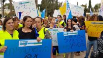 הפגנת סייעות גנים בחולון (צילום: דוברות ההסתדרות)