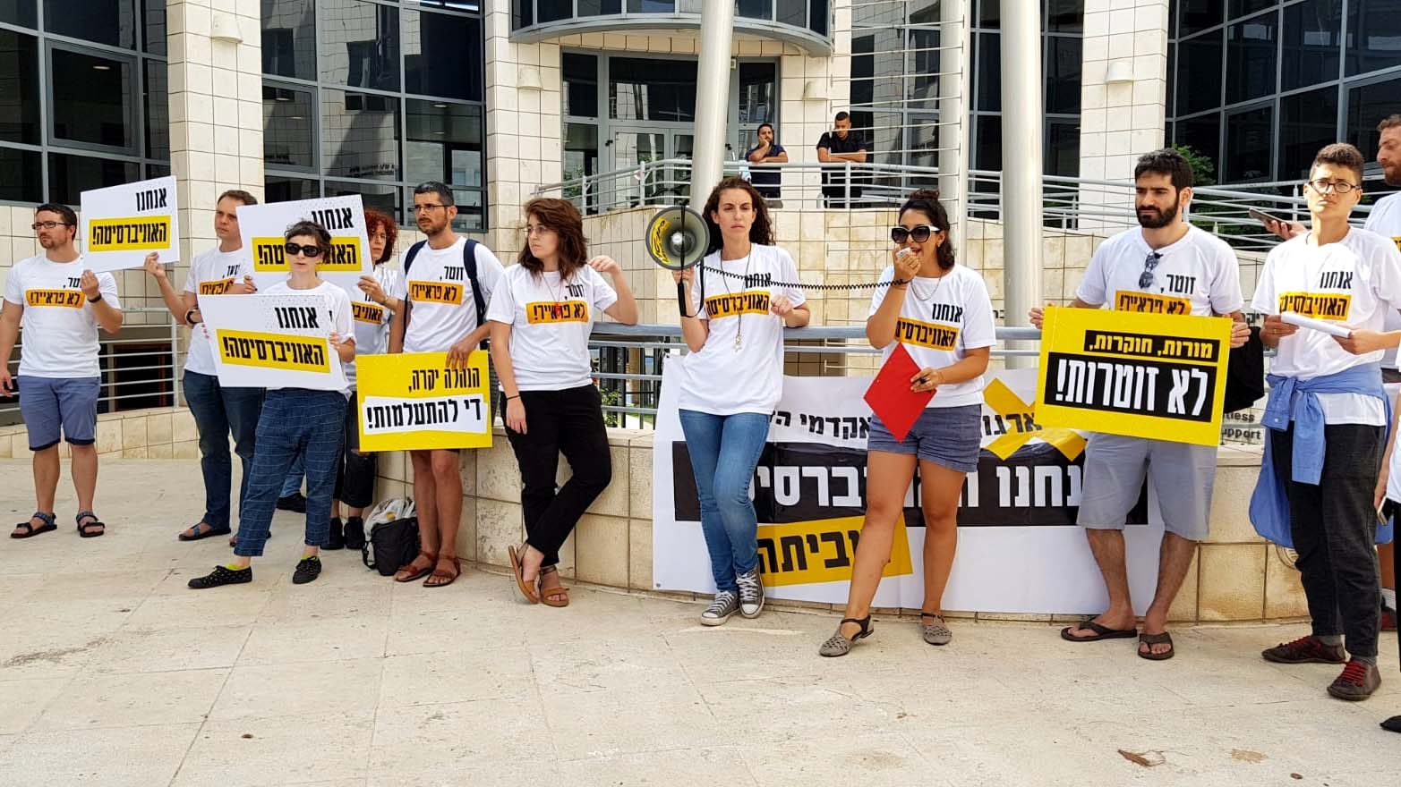 עצרת מחאה של הסגל הזוטר באוניברסיטת תל-אביב. ה-17 באוקטובר 2018 (צילום באדיבות ועד הסגל הזוטר של אונ' ת&quot;א)