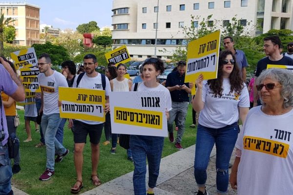 עצרת מחאה של הסגל הזוטר באוניברסיטת תל-אביב. ה-17 באוקטובר 2018 (צילום באדיבות ועד הסגל הזוטר של אונ' ת"א)