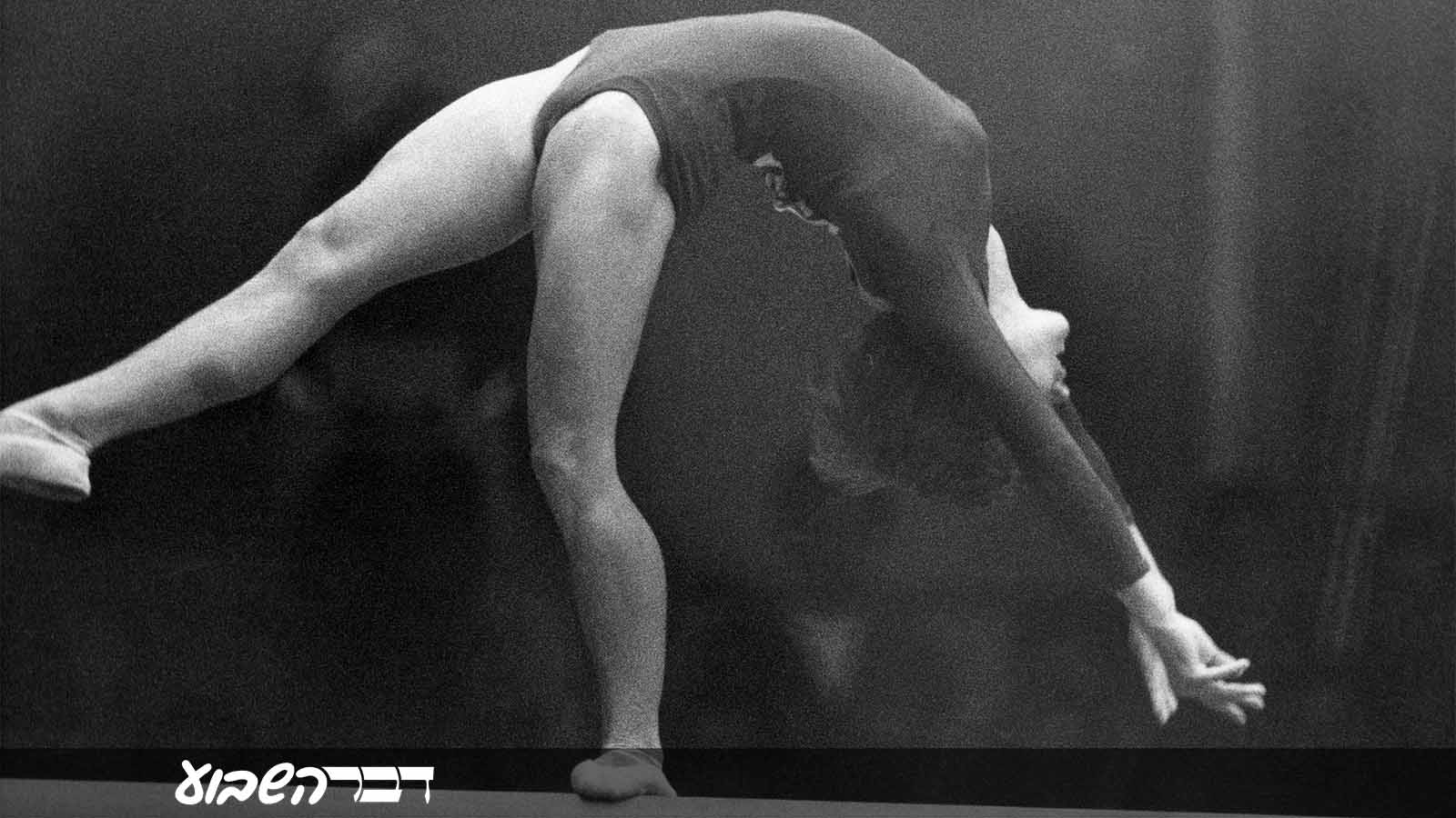 המתעלמת הצ'כוסלובקית ורה צ'סלבסקה בתרגיל הקורה באולימפיאדת מקסיקו 68' שייקנה לה מדלית זהב. 25 באוקטובר 1968. (AP Photo)