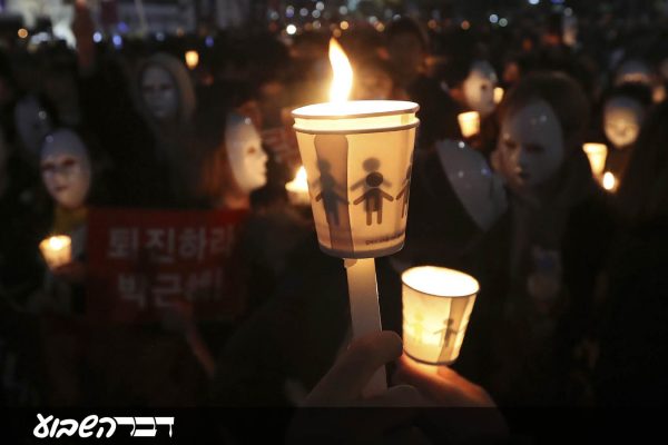 מחאת "תנועת הנרות" בדרום קוריאה במחאה על השחיתות של הנשיא לשעבר פארק גון הי. 12 בנובמבר 2016 (AP Photo/Lee Jin-man)