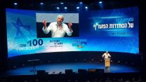 ועידת הסתדרות המעו"ף. 18 באוקטובר 2018 (צילום: ניצן צבי כהן)