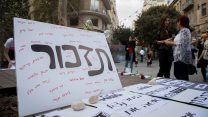שמות הנשים שנרצחו השנה על רקע מגדרי בעצרת מאחה בירושלים למאבק באלימות נגד נשים. 18 באוקטובר 2018 (צילום: יונתן זינדל/ פלאש90)