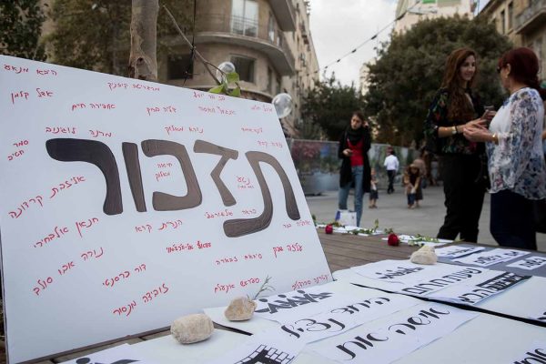 שמות הנשים שנרצחו השנה על רקע מגדרי בעצרת מאחה בירושלים למאבק באלימות נגד נשים. 18 באוקטובר 2018 (צילום: יונתן זינדל/ פלאש90)